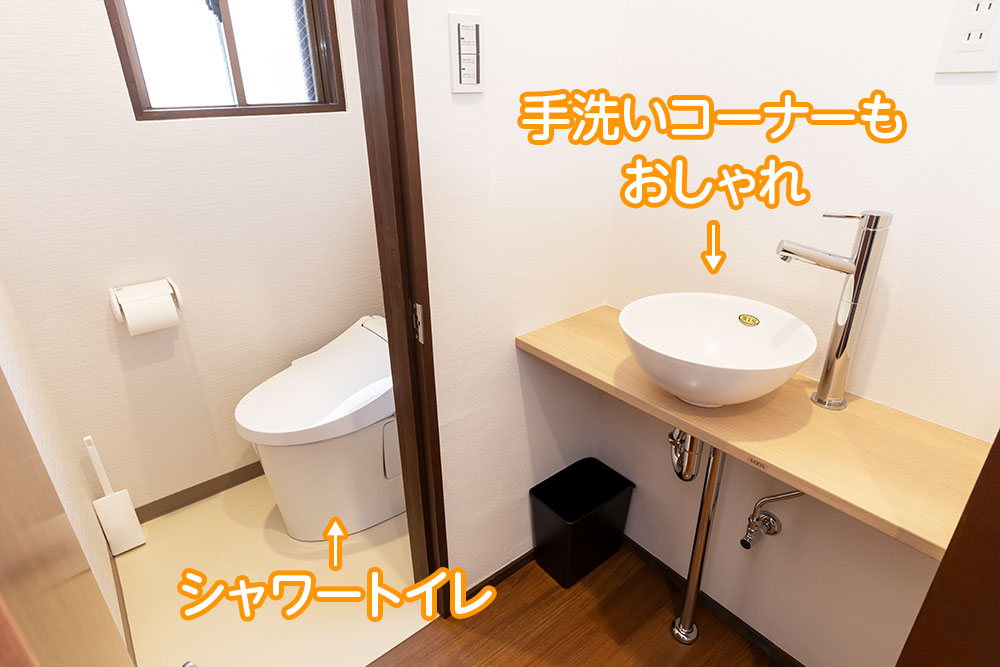シェアハウス岡山駅南・トイレと手洗いコーナー