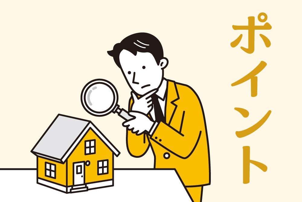 ポイントのイメージ